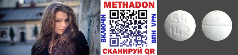 omg онион  Пятигорск  Метадон кристалл 